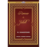 Romeo and Juliet (Special Edition for Students)