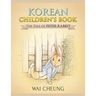 Korean Children's Book: The Tale of Peter Rabbit