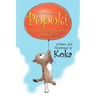 The Adventures of Popoki: The Curious Kitten With a Crooked Tail