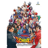 Rival Schools: Official Complete Works