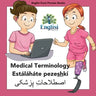 Persian Medical Terminology Estáláháte Pezeshkí: In Persian, English & Finglisi: Medical Terminology Estáláháte Pezeshkí