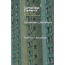 Ukrainian Literature