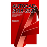 Autocad 2018-2020: Step by Step guide in learning Fundamentals of Autocad Volume 1