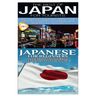 The Best of Japan for Tourists & Japanese For Beginners