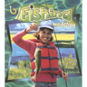 Fishing in Action