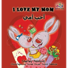 I Love My Mom: English Arabic Bilingual Children's Book