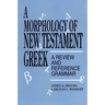 A Morphology of New Testament Greek: A Review and Reference Grammar