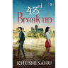 43rd Break up