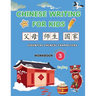 Chinese Writing for Kids: Essential Chinese Characters Workbook 3 (Characters 201-300): Learn and Practice Mandarin Writing for Beginners