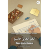 Dear Uncle Jassim: Modern Standard Arabic Reader