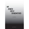 My Jewish Great Grandmother: Memoir