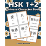 Hsk 1 + 2 Chinese Character Book: Learning Standard Hsk1 and Hsk2 Vocabulary with Flash Cards