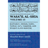 Wasa'il al-Shia, Vol. 13: Kaffarat, Ihssar, Sadd, Tawaf, Sa'i, Taqseer, and Wuquf (1,352 Hadith)