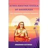 Atma Anatma Viveka Of Shankara: The Essential Advaita Vedanta