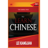 The Simple Way to Learn English [Chinese to English Workbook]