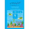 Learning Farsi Numbers from 1 -10 with Turtles: The Most Interesting Book for Children to Learn counting from 1-10, Farsi and English Numbers, English