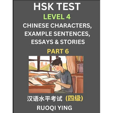 HSK Test Level 4 (Part 6)- Chinese Characters, Example Sentences, Essays & Stories- Self-learn Mandarin Chinese Characters for Hanyu Shuiping Kaoshi (