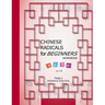 CHINESE RADICALS for BEGINNERS-WORKBOOK