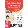 Beginners Japanese Vocabulary JLPT N5: Beginners and JLPT N5 Preparation