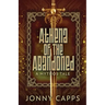 Athena - Of The Abandoned: A Mythos Tale
