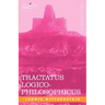 Tractatus Logico-Philosophicus