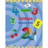 my numbers toddler coloring book: 8-11inch - 62 pages coloring book by numbers for kids ages 3-8