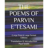 The Poems of Parvin E'Tesami: (Large Print & Large Format Edition)