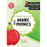Arabic Phonics Green Series Workbook - Step 5/5: Complete Arabic Reading Curriculum