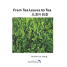 From Tea Leaves to Tea: 从茶叶到茶