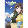 Kakuriyo: Bed & Breakfast for Spirits, Vol. 11