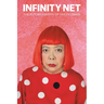 Infinity Net: The Autobiography of Yayoi Kusama