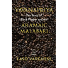 Yavanapriya: The Story Of Black Pepper And Aramaic Malabari.