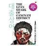 The Loan Shark of Gangnam District