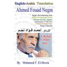 Ahmed Fouad Negm. Egypt's Revolutionary Poet. English-Arabic Translation