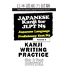 Japanese Kanji for JLPT N5 Writing Practice: Master the Japanese Language Proficiency Test N5