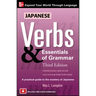 Japanese Verbs & Essentials of Grammar, Third Edition