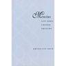 Mencius and Early Chinese Thought