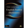 English Pushtu Dictionary: The Pushtu Academy's Larger Pushto Dictionary, a Bilingual Dictionary of the of the Pakhto, Pushto, Pukhto Pashtoe, Pa