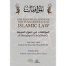 The Reconciliation of the Fundamentals of Islamic Law: Volume 2 - Al Muwafaqat fi Usul al Shari'a: الموافق&#