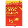 China's Urban Billion: The Story Behind the Biggest Migration in Human History