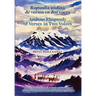 Rapsodia andina de versos en dos voces. Andean Rhapsody of Verses in Two Voices: Un viaje poético de amor, tristeza y aprendizaje. A Poetic Journey of