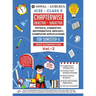 Oswal-Gurukul Chapterwise Objective + Subjective Vol II for Physics, Chemistry, Mathematics, Biology, Computer Applications: ICSE Class 10 for Semeste