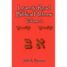 Learn to Read Biblical Hebrew Volume 2