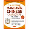 Learning Chinese Characters Volume 1: The Characters and Vocabulary You Need to Learn! (Hsk Level 1 & AP Exam Prep Workbook)