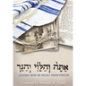 Attah, v'HaLevy, v'HaGeir: Lessons from the Weekly Torah Portion