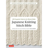 Japanese Knitting Stitch Bible: 260 Exquisite Patterns by Hitomi Shida