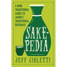 Sakepedia: A Non-Traditional Guide to Japan's Traditional Beverage