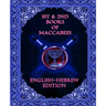 1st & 2nd Maccabees: English and Hebrew Edition