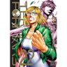 Terra Formars, Vol. 22