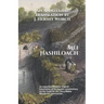 Mei Hashiloach: A Hebrew-English Translation of the Hasidic Commentary on the Torah by the Ishbitzer Rebbe